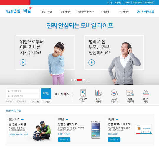 에스원은 안심 모바일 서비스 홈페이지(사진)를 개편하고, 온라인 직영쇼핑몰 '안심 다이렉트몰'을 새로 운영한다고 2일 밝혔다. 에스원 제공